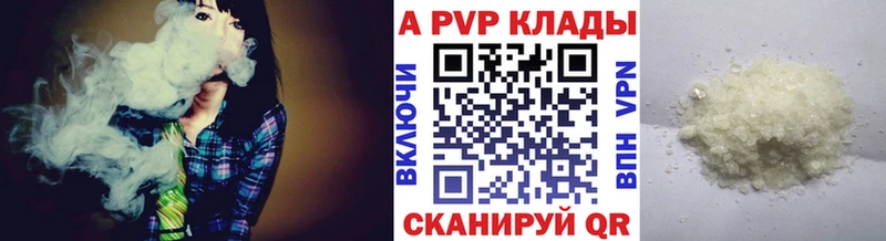 A-PVP Crystall  Волжский 
