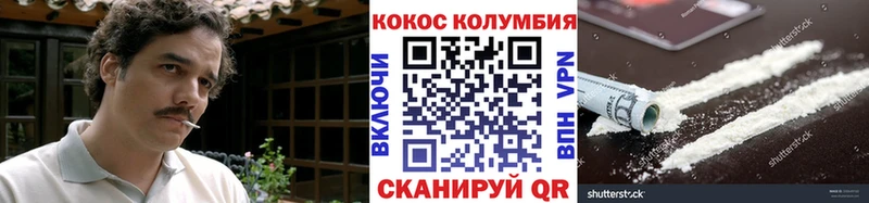 продажа наркотиков  Волжский  КОКАИН Эквадор 
