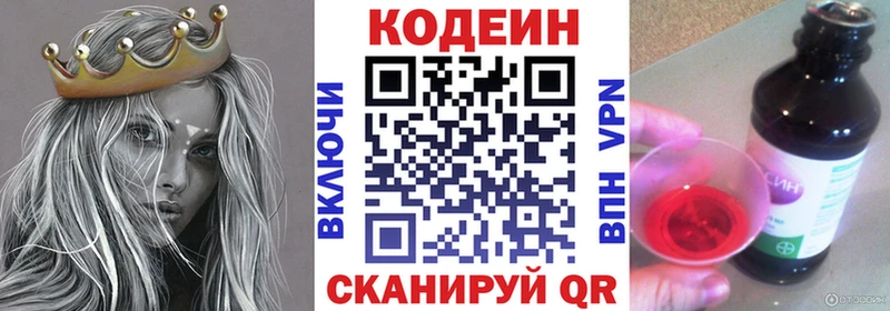 Кодеиновый сироп Lean Purple Drank  что такое наркотик  Волжский 