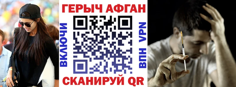 ГЕРОИН VHQ  Волжский 