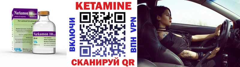 Кетамин VHQ  Волжский 