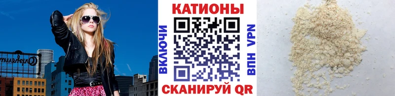 МЯУ-МЯУ кристаллы  хочу   Волжский 