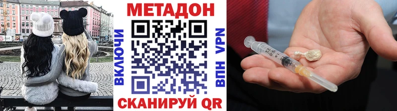 Метадон кристалл  Волжский 