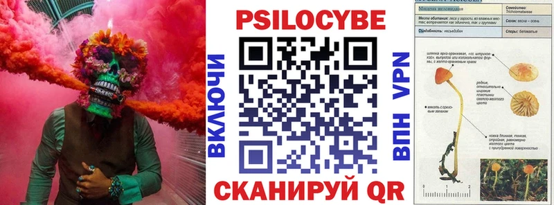 Псилоцибиновые грибы Psilocybine cubensis  omg зеркало  Волжский 